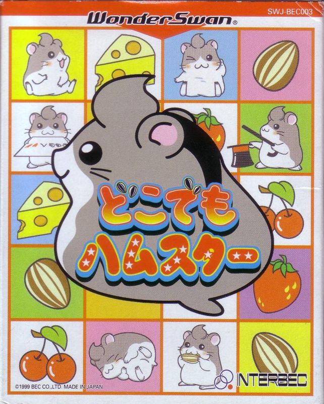 Dokodemo Hamster box art for WonderSwan